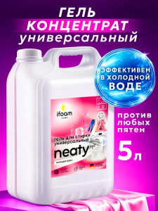 Универсальный гель для стирки белья "NEATY SOFT", концентрат 5л
