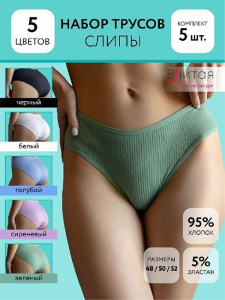 фВЛ158к Трусы женские (в упаковке 5 штук)