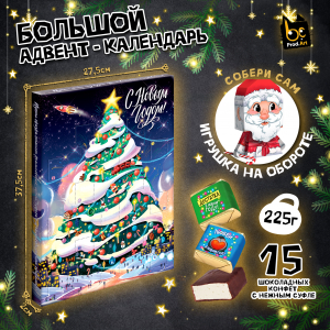 Адвент-календарь, НГ. СОБЕРИ ДЕДА МОРОЗА, конфеты глазированные со сливочно-ванильной начинкой, 225 г., TM Prod.Art