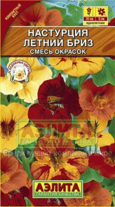 Семена Настурция Летний бриз, смесь окрасок Ц/П