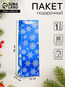 Пакет подарочный новогодний под бутылку, упаковка «Звёздочки-снежинки», 12?36?8.5 см