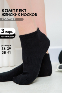 Носки женские Хит (набор 3 пары)