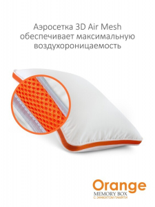 Подушка "Orange Memory Box" 40*60, MB-5407