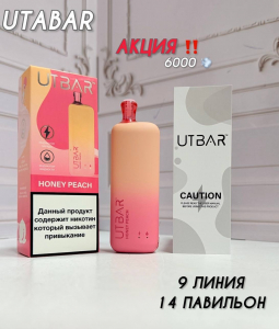 UTBAR