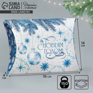 Коробка подарочная новогодняя складная «С Новым годом!», 19?14?4 см