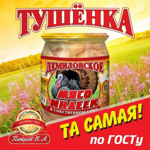 Мясо индеек 500гр стекло