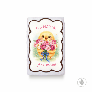 Цыпленок с букетом 