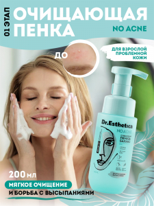 DR. ESTHETICA NO ACNE ADULTS Очищающая пенка-баланс, 200 мл