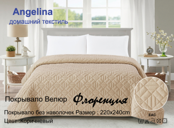 Покрывало 