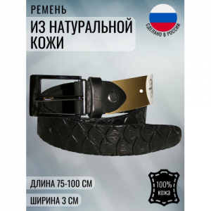 Ремень детский Tsarevich Black 6