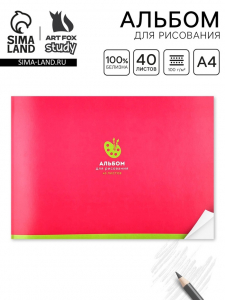 Альбом для рисования на скрепке А4, 40 листов «Розовый фон»