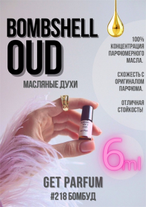 Bombshell Oud / GET PARFUM 218