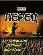 Перец черный молотый (вьетнамский) 50 гр*100