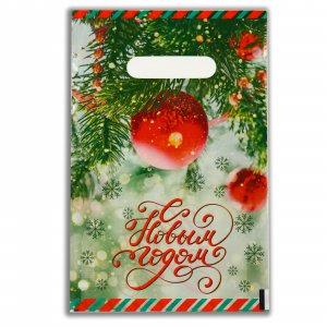 Пакет полиэтиленовый с вырубной ручкой "Ёлка с украшениями", 20х30 см.