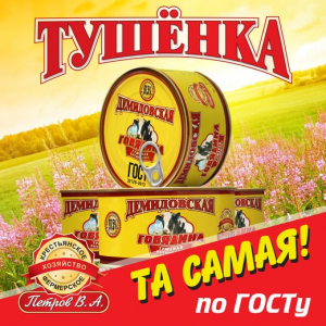 Тушенка говядина жестяная банка 325 гр