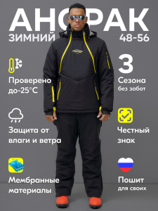 Горнолыжный костюм анорак мужской зимний черного цвета 389Ch