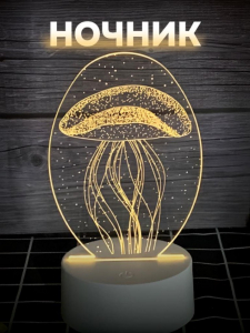 Ночник iLikeGift 