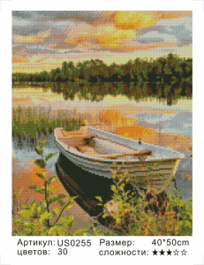 US0255 Без подрамника мозаика 40*50