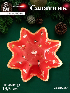 Салатник Доляна «Сказочные истории», 100 мл, d=13.3, h=3.6 см, стекло, красный