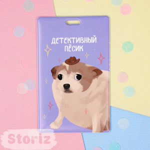 Чехол для карты 