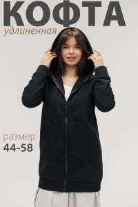 Кофта женская на молнии теплая удлиненная