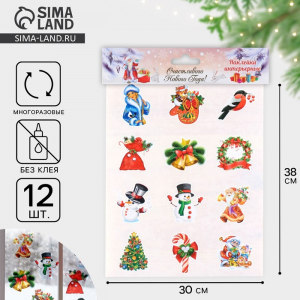 Наклейки на окна «Новогодние» 12 наклеек в наборе, 9?9 см