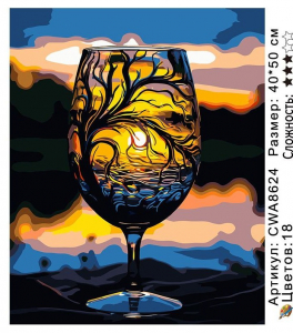 CWA8624 Под заказ