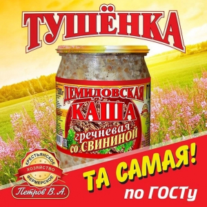 Каша гречневая со свининой 500гр стекло