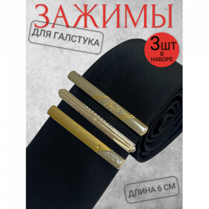 Комплект из зажимов GL6,GL7,GL11