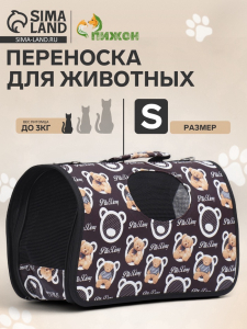 Сумка - переноска «Бурые медведи», размер S, 37.5?17?22 см, каркасная, коричневая