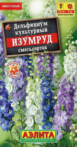 1364A Дельфиниум Изумруд, смесь сортов 25 шт