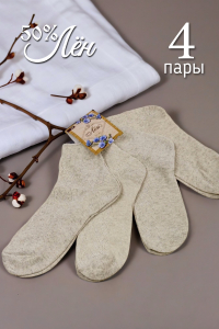 Носки женские ЛЁН GL145-25