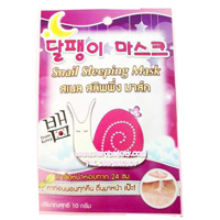 Улиточная ночная маска Fuji 10 гр / Fuji Snail Sleeping Mask 10 g