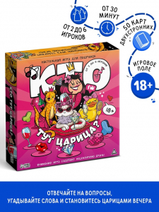 Настольная игра для подруг «Кто тут царица?», 50 карт,18+