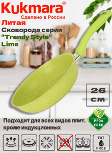 Сковорода 260мм с ручкой АП "Trendy style" (lime) 260tsl
