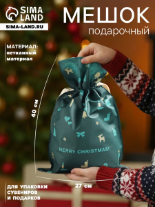 Мешок подарочный новогодний «Рождественские мелочи» зелёный, 27?40 см