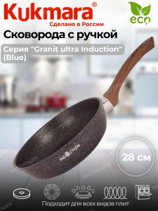 Сковорода 280мм с ручкой АП "Granit ultra Induction" (blue) сгги280а