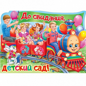 Выпускной №12, картинка на вафельной бумаге 20*30 см