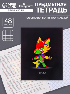 Тетрадь предметная 48 листов в клетку Calligrata, «Неоновые звери. География», обложка мелованный картон