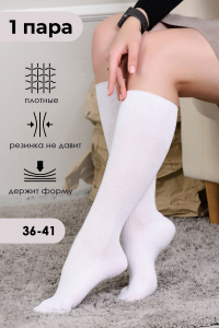 Гольфы Ретро женские 1 пара