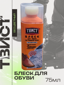Твист-Блеск д/обуви 75мл бесцветн