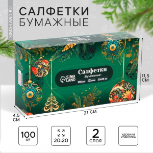 Салфетки бумажные в коробке «Новый год! Зимняя сказка», 100 шт., двухслойные