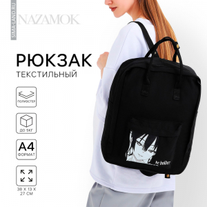 Рюкзак школьный текстильный Anime, 38?27?13 см, чёрный