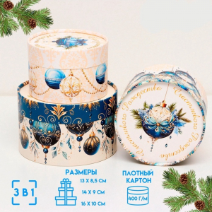 Набор подарочных новогодних коробок 3 в 1 «Чудес в Новом году», 16?10, 14?9, 13?8.5 см