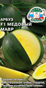 Семена Арбуз Медовый Мавр F1 0,5 г /СеДек