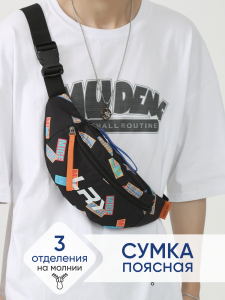 Сумка бананка черная