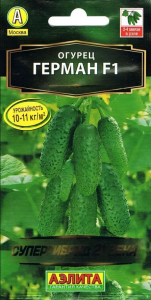 Огурец Герман F1 СУПЕРгибрид Аэлита