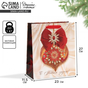 Пакет подарочный новогодний ламинированный «С Новым годом», ML 23?27?11.5 см