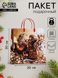Пакет новогодний «Игрушки», мягкий пластик, 30?30 120 мкм