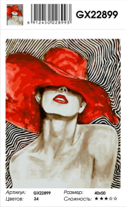 GX 22899 Контраст